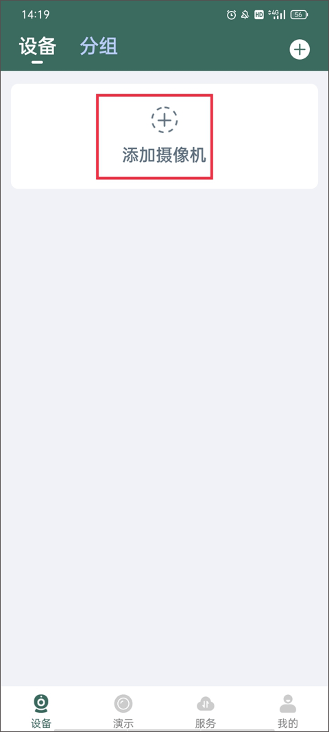镭威视云app
