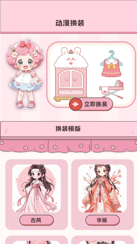 漫画大全vivo版