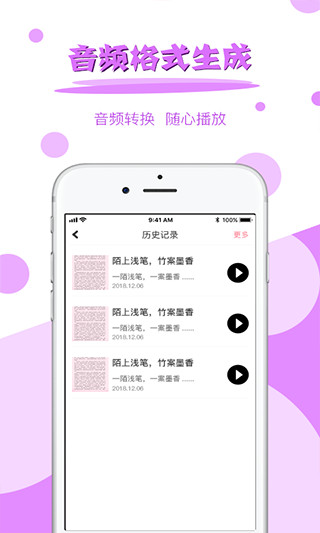 图片文字提取(拍图读字)