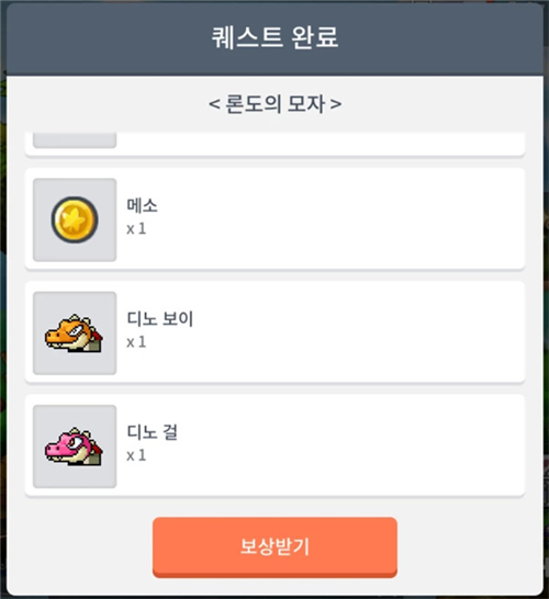 冒险岛M国际版(MapleStory M)