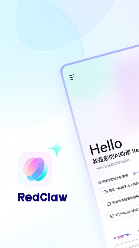 红手指Operator官方版