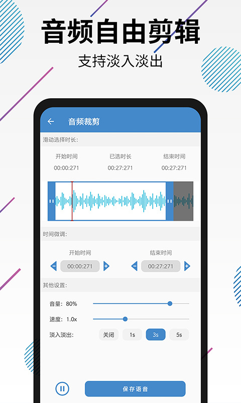 视频转音频剪辑app