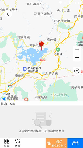 流浪潮汐官方版