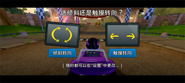 沙滩车竞速2无限金币钻石版