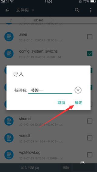 搜书大师app官方版