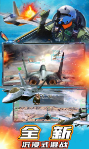 现代战机国际服