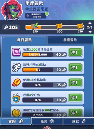 地铁跑酷单机版