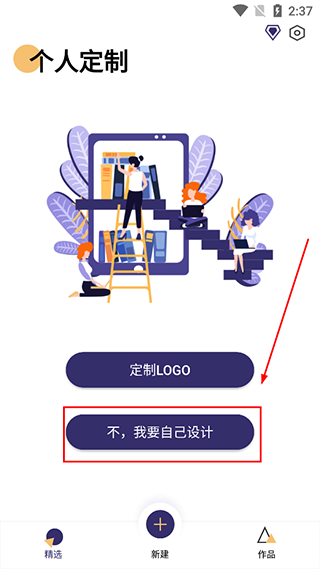 Logo匠app