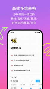 flowus息流app