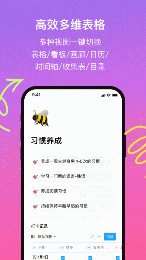 flowus息流app