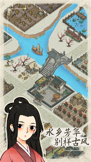 水乡芳华录官方正版