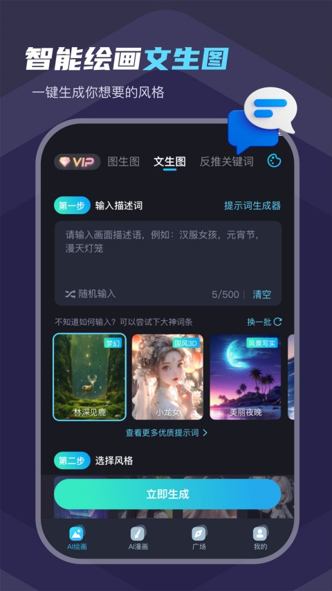 小鹿笔客户端