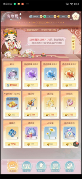 盛唐烟雨官方版