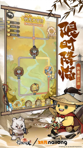 行侠仗义五千年体验服