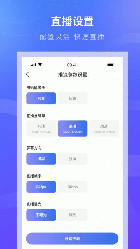 诺云直播app