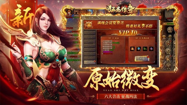 狂暴传奇折扣充值版