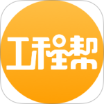 工程帮app