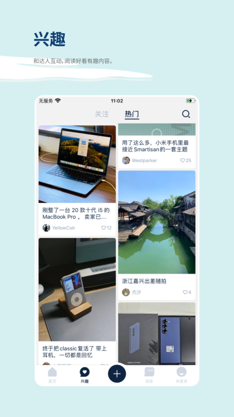 数字尾巴app