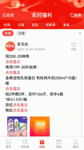 爱淘金app
