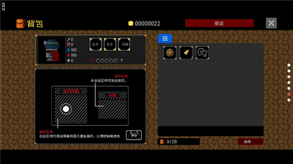 献给迷宫的墓碑游戏