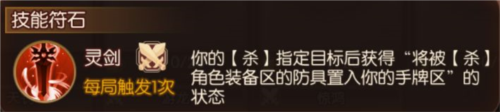 怒焰三国杀腾讯版