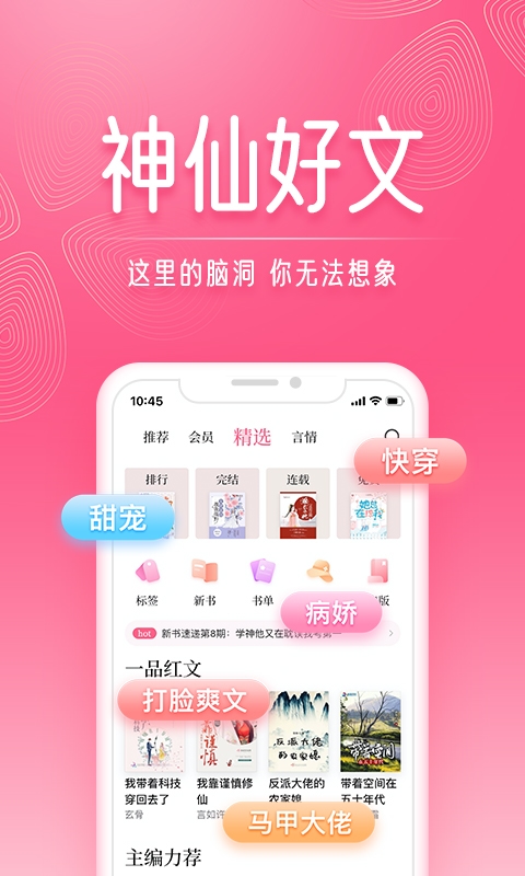 红袖读书无限红袖币版