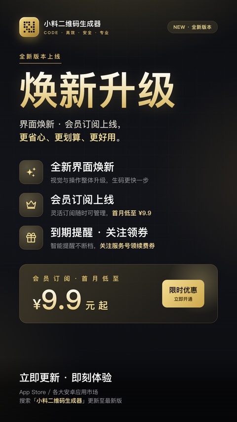 小猪二维码app