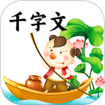 千字文app