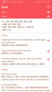 英语翻译帮软件