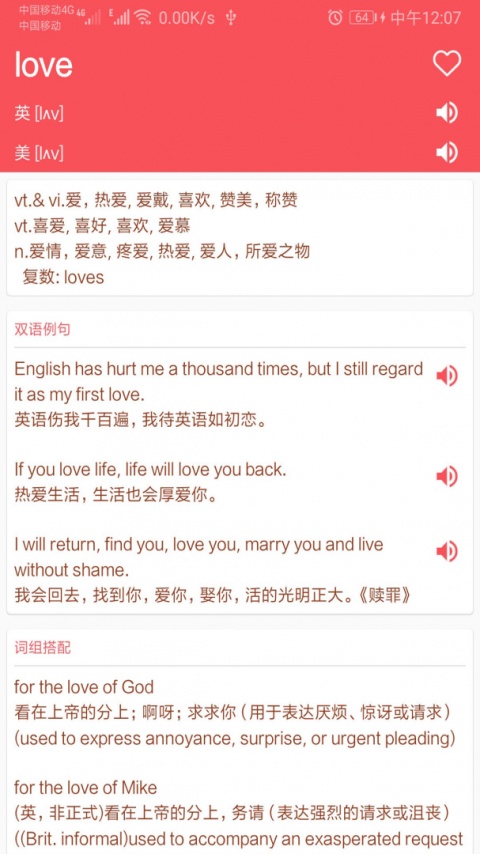 英语翻译帮软件