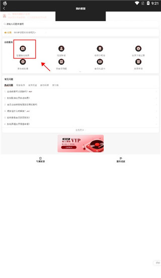 网易云音乐tv版官方版