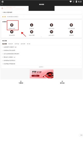 网易云音乐tv版官方版