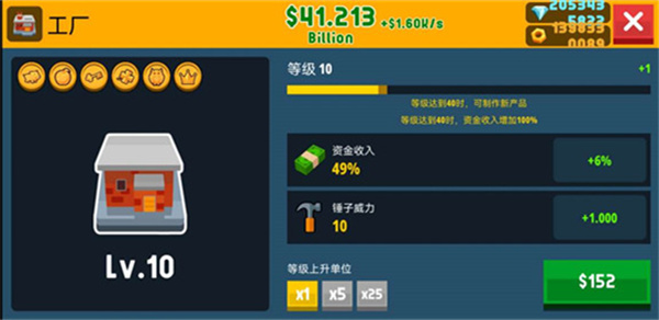 工厂大亨最新版