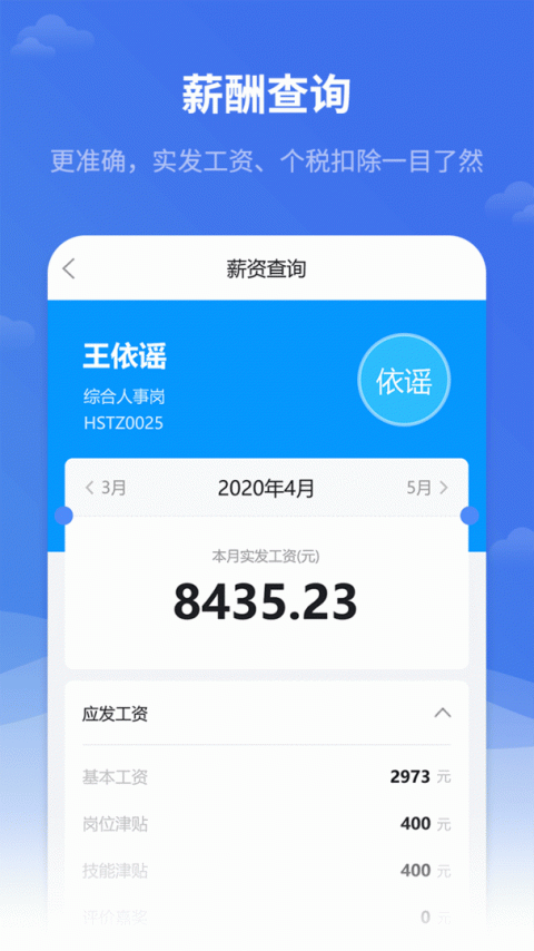 红海eHR系统