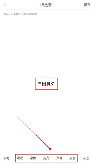 图片加文字秀app