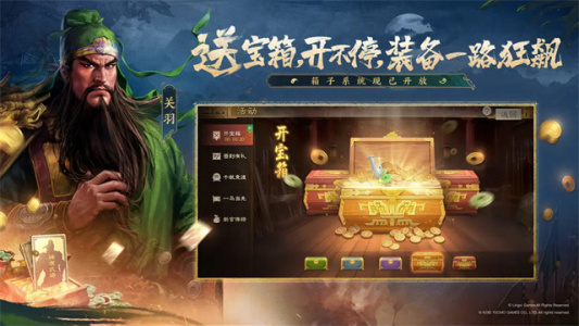 三国志战棋版手机版