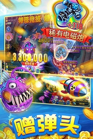 欢乐捕鱼大战官方正版