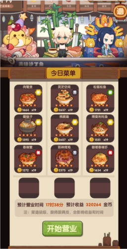 爆炒江湖九游版