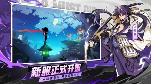 忍者必须死3测试服