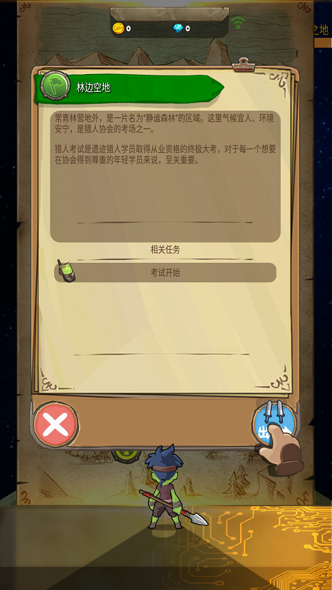 落神之地手游