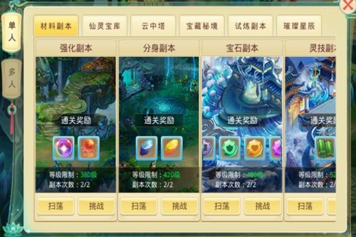思仙手游