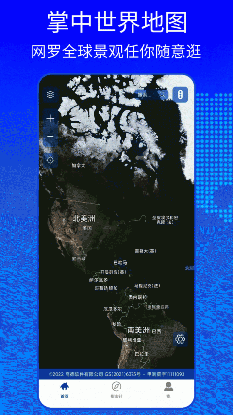 BIGEMAP地球app