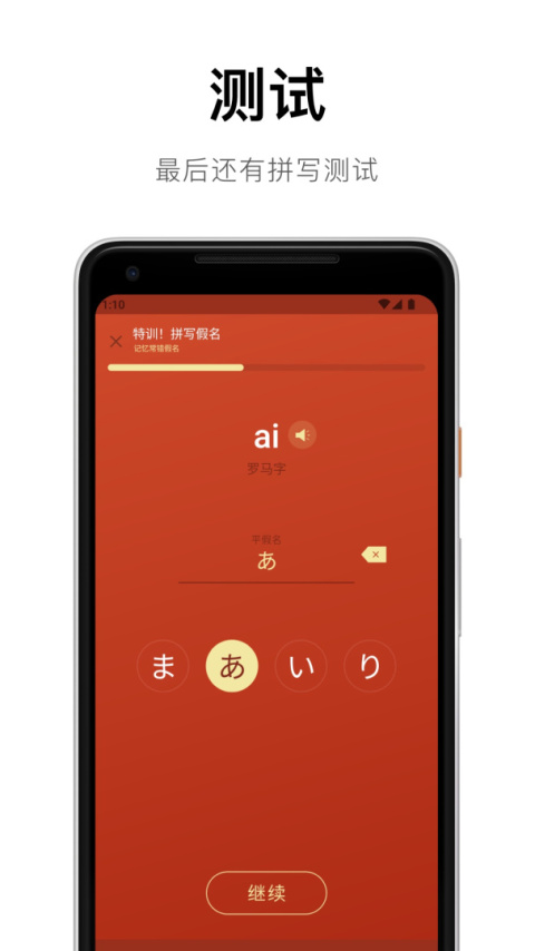 50音起源app