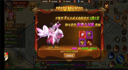 帝王荣耀传奇手游