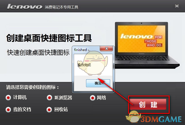 Lenovo Quick Fix