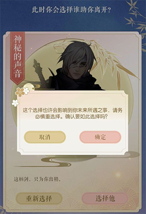 遇见逆水寒小米版