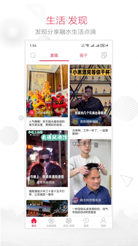 融水好门户软件