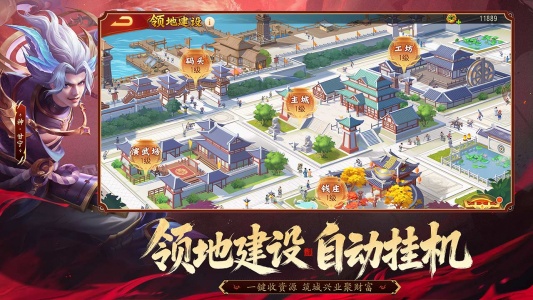三国杀名将传bilibili版