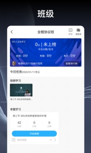 创序医考app
