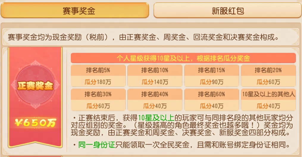 梦幻西游百度版